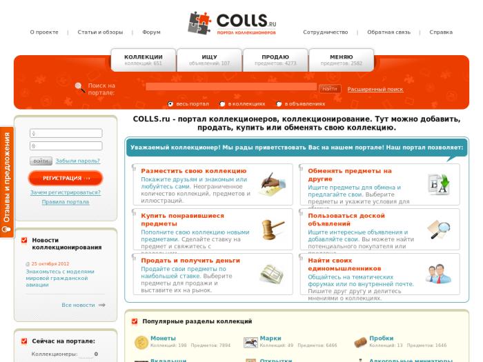 сайт о коллекционерах