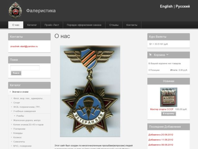 металлические знаки