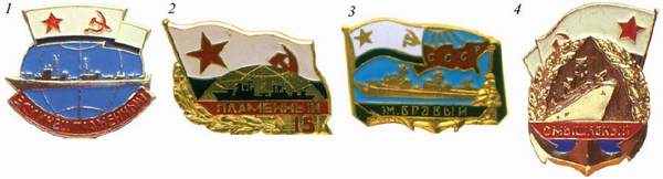 Нагрудные знаки эскадренных миноносцев Военно-морского флота