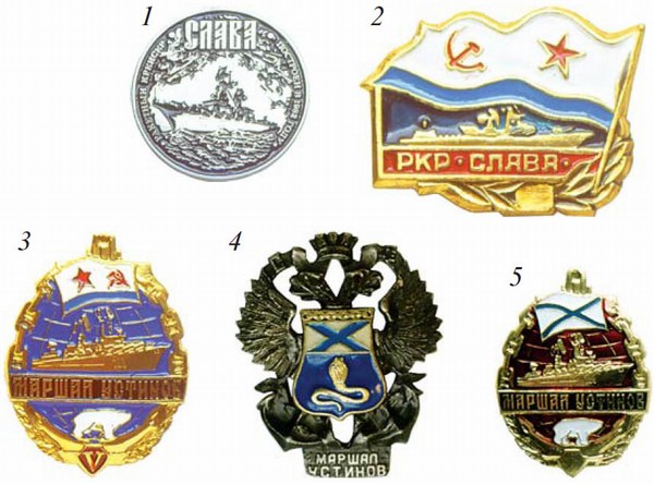 Памятные и юбилейные знаки ракетных крейсеров