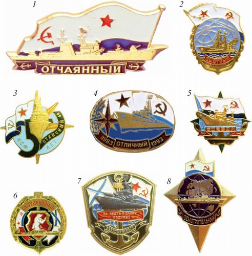Памятные и юбилейные знаки эскадренных миноносцев Отчаянный, Быстрый