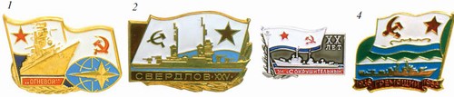 Знак Большого противолодочного корабля «Огневой»