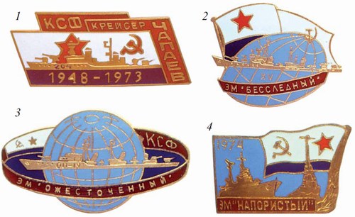 Знак крейсер «Чапаев»