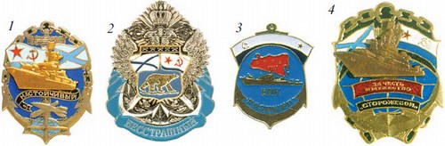 Знак Большого противолодочного корабля «Настойчивый»