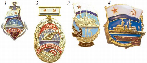 Знак Большого противолодочного корабля «Отважный»