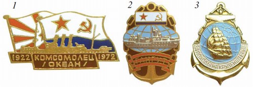 Нагрудный знак Учебного корабля «Комсомолец»