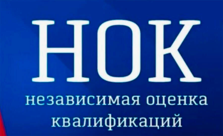НОК