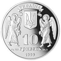 Монета Рождество Христово аверс