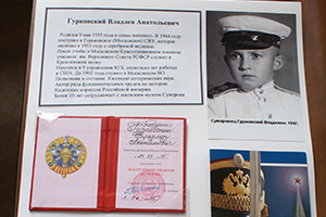 Выставка «75-я годовщина СВУ» 1943-2018 гг.;