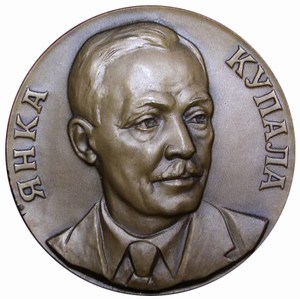 Значок Янка Купала