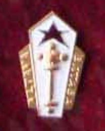 Памятный знак "Влтава. 1966"