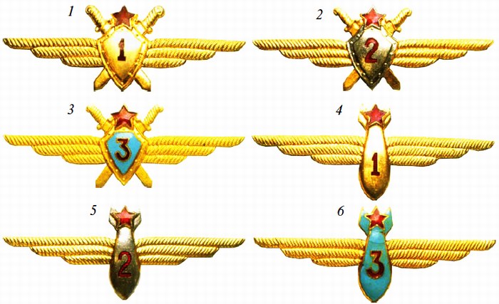 Квалификационные знаки (1950 г.)