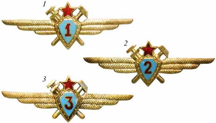 Квалификационные знаки (1958 г.)