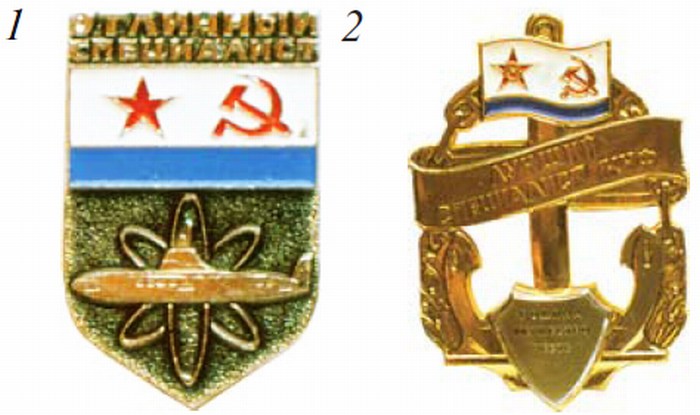 Нагрудный знак «Отличный специалист КСФ»