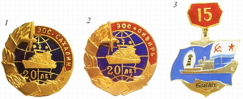 Юбилейные знаки гидрографам флота