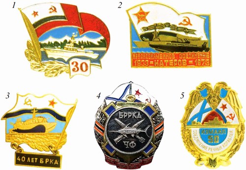 Памятные и юбилейные знаки катерникам