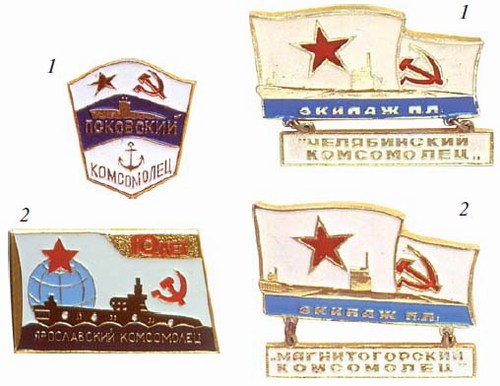 Нагрудные знаки «Псковский комсомолец»