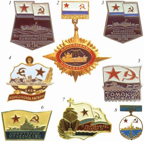 Памятный знак Большого ракетного катера «Калининградский комсомолец»