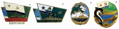 Юбилейные и памятные знаки пограничных сторожевых кораблей