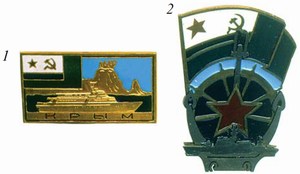 Соединения пограничных кораблей (Крым)