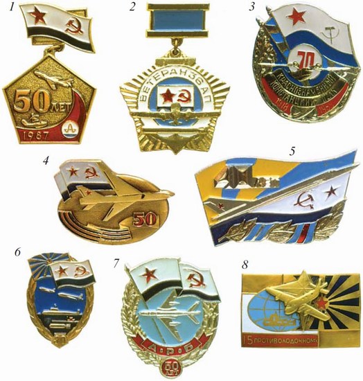 Нагрудный знак Авиапредприятия— 50 лет