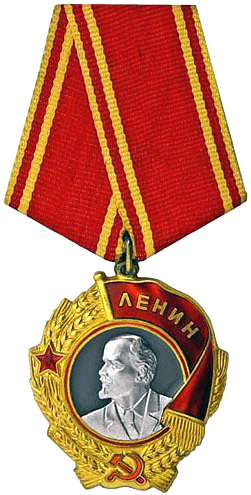 Орден Ленина