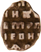 Копейка 1700 г. Петр 1
