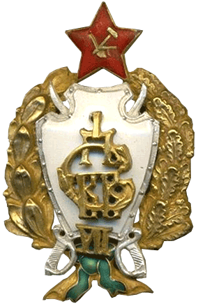 знак Первые советские кавалерийские петроградские командные курсы РККА
