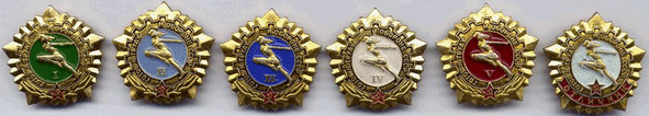 знак "Готов к труду и обороне СССР" 1972 год