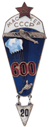 Знак "Мастер - парашютист"