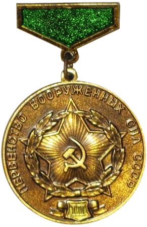 Знак "Чемпионат Вооруженных Сил СССР III место