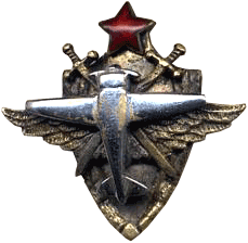 знак Военная школа пилотов