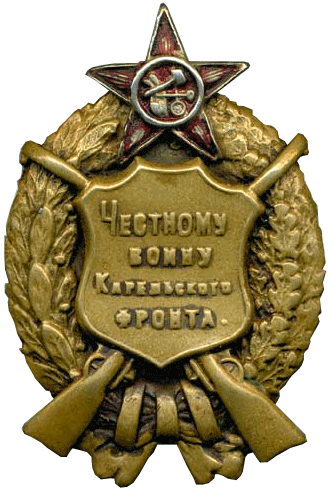 Жетон "Честному воину Карельского фронта"