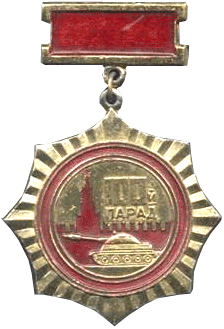 Нагрудный знак "100-й военный парад 7 ноября 1972 г."