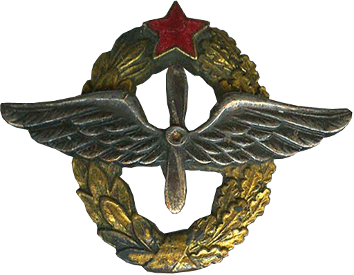 знак третья военная школа авиационных техников