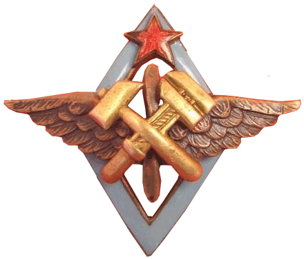 знак Четвертая военная школа авиационных техников