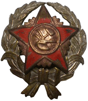 Знак РККА