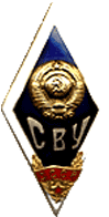 знак неофициальный "Суворовское военное училище"