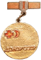 Знак "Донор СССР I степени"