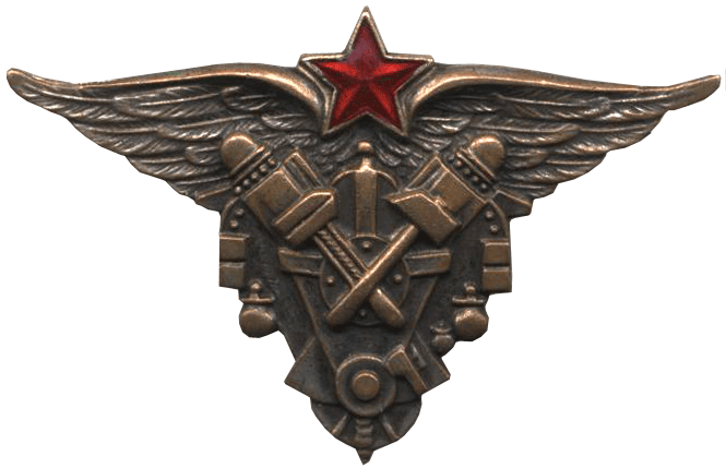 знак Курсы усовершенствования технического состава ВВС