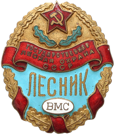 Знак Лесник