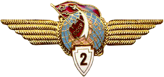 знак Летчик-космонавт 2-го класса