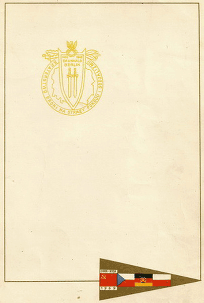 Знак "Одра - Ниса. 1969."