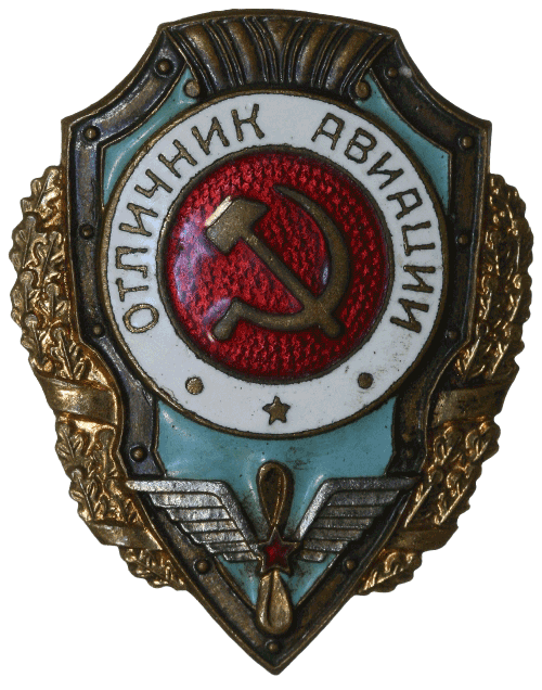 Знак "Отличник авиации"