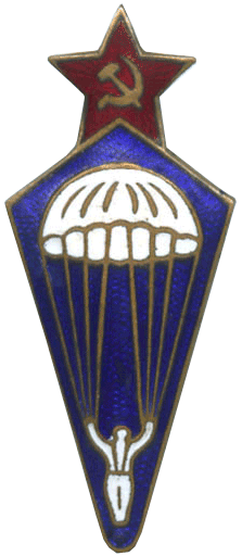 Знак "Парашютист" Знак "Парашютист"