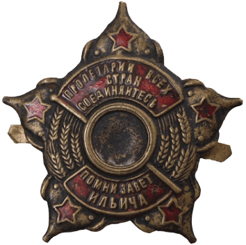 Знак "Помни завет Ильича"