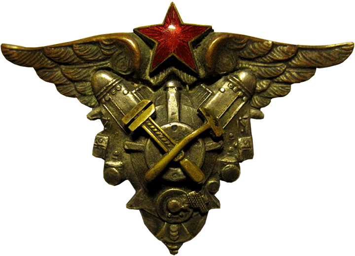 знак Военное авиационно-техническое училище