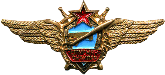 знак "Военный штурман — снайпер"