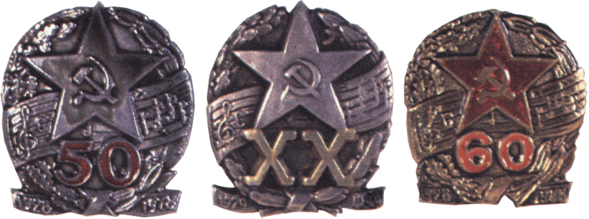 Знаки Краснознаменного ансамбля песни и пляски Советской Армии имени А.В. Александрова