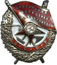 Красная Звезда